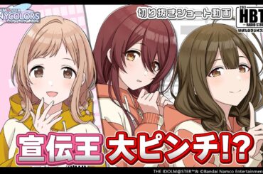 【シャニラジHBTK】📻️毎週火曜23時 📢凄腕P達の活動報告！｜出演は関根瞳さん・前川涼子さん・芝崎典子さん！【アイドルマスター】