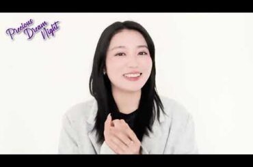 《柏木ひなた》メッセージ（プレシャス・ドリーム・ナイト 2025）