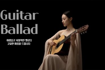 와타나베 미카 [ 渡辺 美佳] 의 서정적이고 아름다운 기타 연주