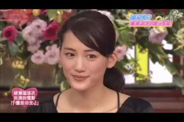 SMAP×SMAP 『 綾瀬はるか SMAPに聞きたい事!!! 』