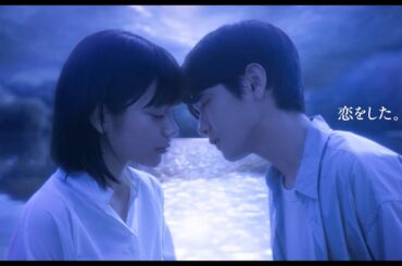 當真あみ、長編映画初主演！脚本・岡田惠和、杉野遥亮、中条あやみら出演　『ストロベリームーン』特報映像