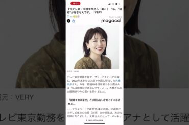 【理解不能】元テレ東アナ謎発言に波紋　#テレビ東京 #テレ東 #大橋未歩　#城石憲之 #ヤクルトスワローズ #ヤクルト #つば九郎