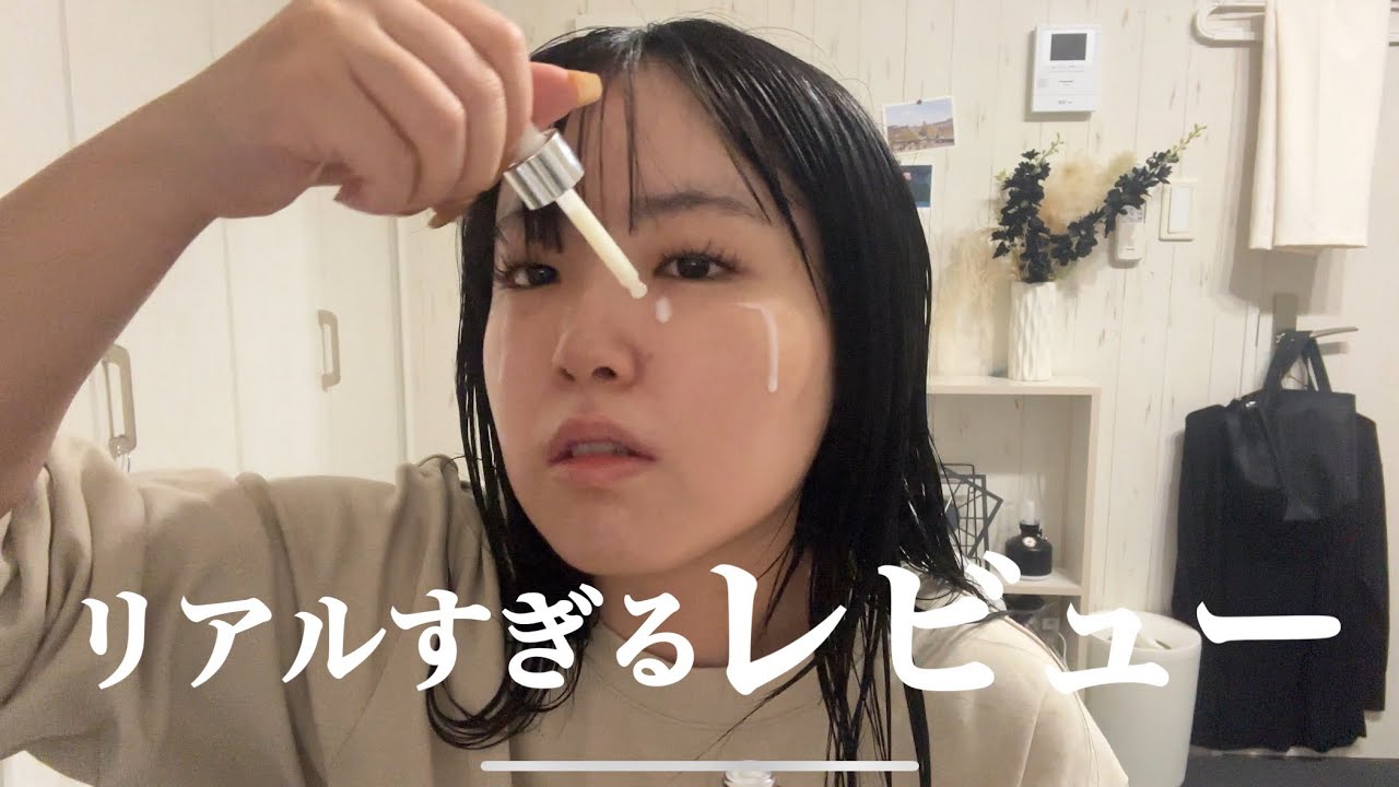 【ナイトルーティン】25歳OLの毎日スキンケアと新入りを紹介 【ナイトルーティン】25歳OLの毎日スキンケアと新入りを紹介