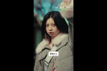 煤田さん💭 #相続探偵 #第9話 #ドラマ #切り抜き #桜田ひより #矢本悠馬 #shorts