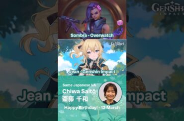 Happy Birthday to Chiwa Saitō, the JP voice of #Jean from #GenshinImpact and #Sombra from #Overwatch