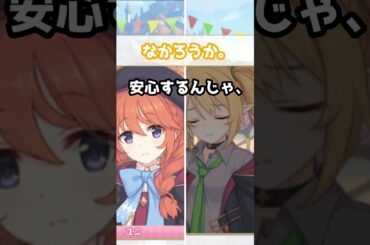 【プリコネR実況】1569_ユニちゃんズ（なかよし部）のことはべつにいんだけどさ？(2023/04/13) #Shorts