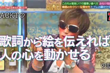 【酒のツマミになる話】音痴・平井理央が『チューリップ』を熱唱！？GACKTに“ウソつき”呼ばわりされた松田元太、汚名返上なるか！？