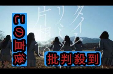 乃木坂46、初の6期生楽曲MV公開に反響続々 センター・矢田萌華にも「オーラすごい」の声