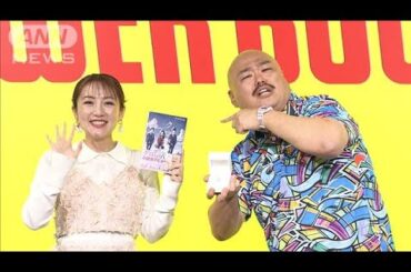 「最低だよ！」高橋みなみ、親友・クロちゃんにドン引き(2025年3月24日)