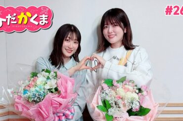 ひだかくま #260