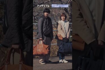 #アンサンブル 最終回先行公開🎬❄️ 　すれ違い続ける #せなまと🚃二人の恋の行方とは−−−ぜひ、明日の最終回見届けていただきたいです🥺#川口春奈#松村北斗#八木亜希子#shorts