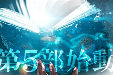 チェインクロニクル第５部 ―未来への導標―PV