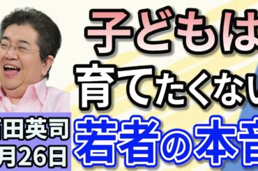 石田英司 「風しん・はしか混合ワクチン 定期接種期間を2年延長の方針」「“子どもは育てたくない”が52%。今、若者が抱える困難とは？」「詐欺被害をストップ！条例でＡＴＭ前での通話が禁止に」 ３月２６日