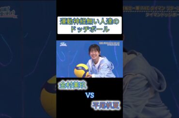 負けられない戦い！！ #金村美玖 #平尾帆夏 #日向坂で会いましょう
