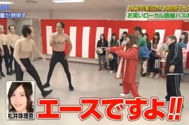 『めちゃ2イケてるッ!』🌈🌈🌈 「AKB卒業記念！大島優子と体験する」