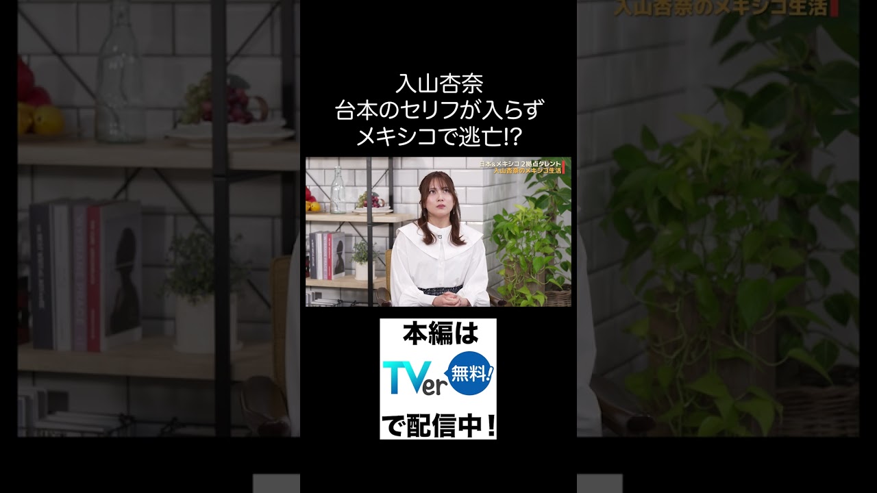 元AKB48&タレント・入山杏奈 ※「教科書にはのっていない〇〇のこと」 TVerにて無料配信中! 元AKB48&タレント・入山杏奈 ※「教科書にはのっていない〇〇のこと」 TVerにて無料配信中!
