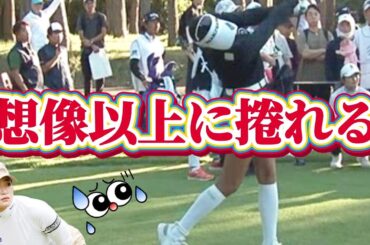 【原英莉花】スカートが想像以上に捲れてしまう😅💦【女子プロゴルファー】