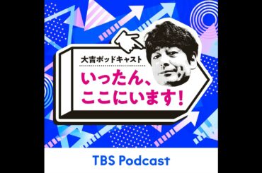 #102　今週はスタッフとお焚き上げ〜