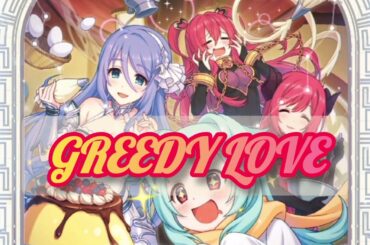 GREEDY LOVE (ピッチダウンver)