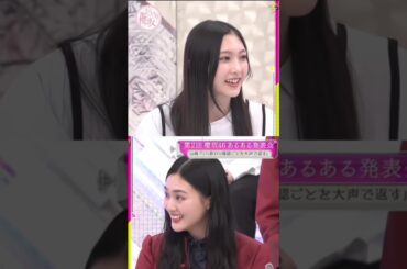 山崎天と声が完全一致する！谷口愛季 #shorts