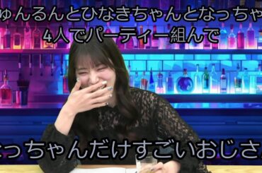 虹ヶ咲モンハンワイルズ同好会