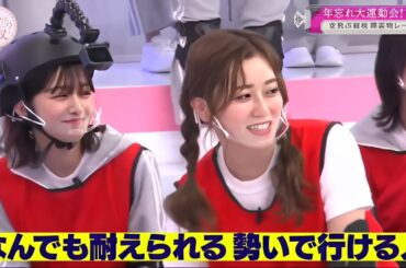 そこ曲がったら、櫻坂？『櫻坂46』【年忘れ大運動会!2/5  空飛ぶ絨毯障害物レース! 】