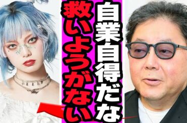 平手友梨奈の人気急落の真相に騒然！ファンドン引きの変わり果てた姿、欅坂時代とかけ離れた現在に驚愕！迷走が続く理由に言葉を失う…【欅坂46】【アイドル】