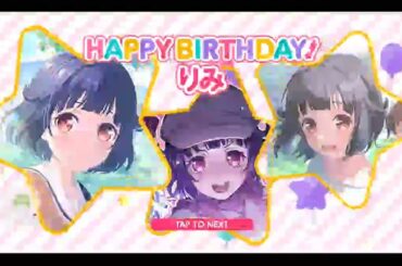 【バンドリガルパ】牛込りみ(CV.西本りみ)さんの誕生日、ポピパとその他の知り合いからのお祝いボイス集。 #ガルパ #牛込りみ