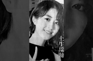 👧土生瑞穂　CLASSY