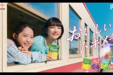 伊藤万理華＆見上愛が初共演！imase書き下ろしの新曲「Soyokaze」がCMソングに　ピュレグミ新CM