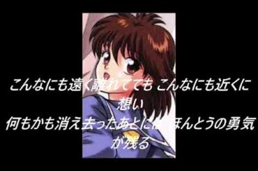 雪村螢子(天野由梨) - YELL【幽☆遊☆白書 ED6 歌詞付き ハイレゾ Hi-Res】