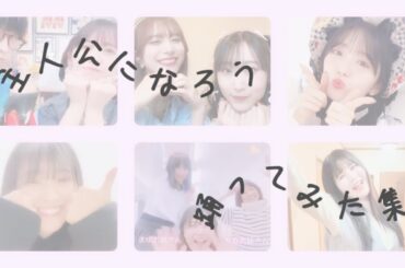 主人公になろう 踊ってみたまとめ集