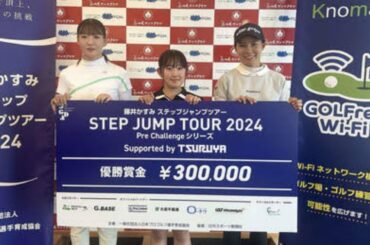 17歳の加藤麗奈が７アンダーの65で優勝　９月３日から同会場開催プロテスト２次予選に手応え