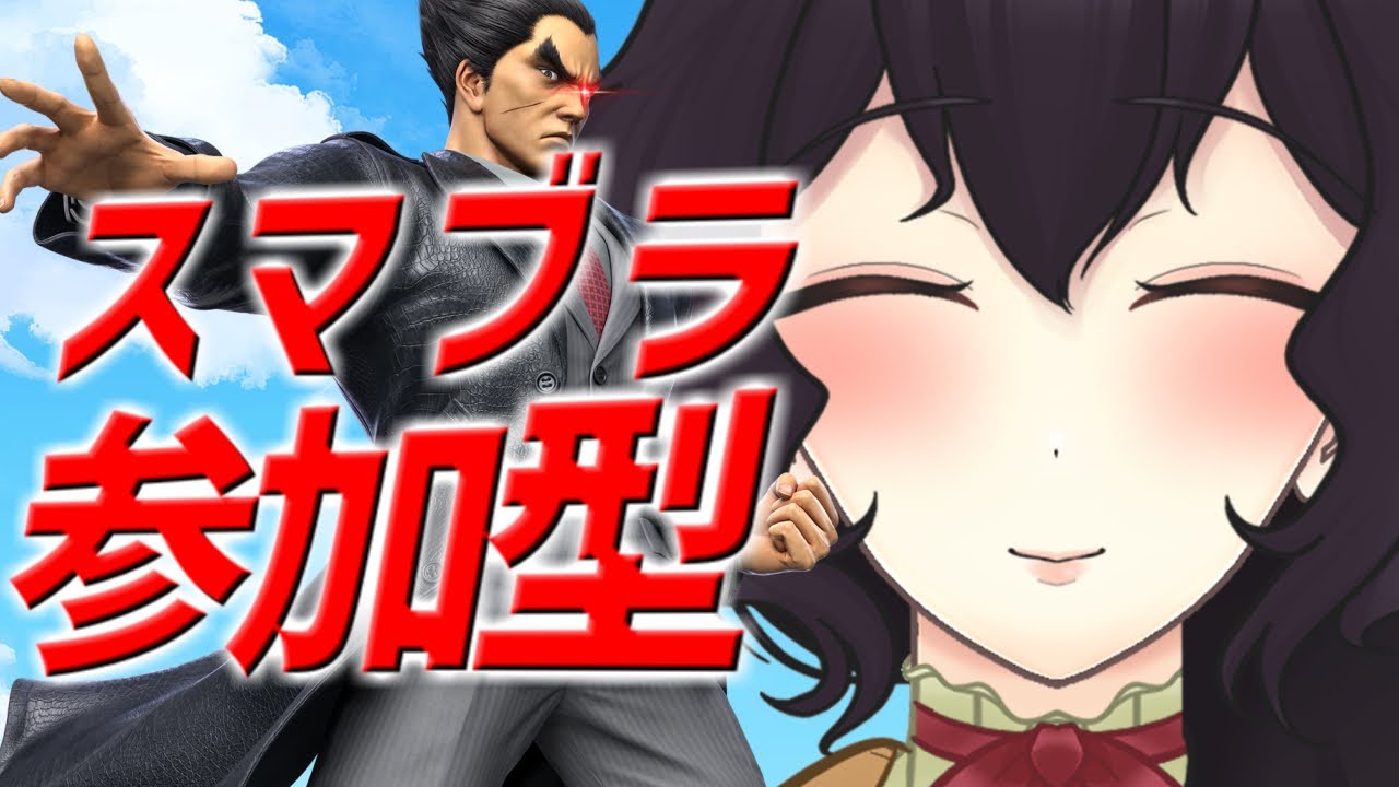 【スマブラSP】Re:500人感謝の最速風神拳【参加型】 【スマブラSP】Re:500人感謝の最速風神拳【参加型】