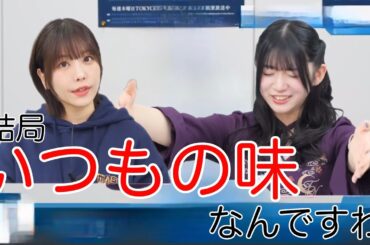 【ガルパ】意外と庶民的な愛美、せっかくの海外でもいつもと同じものを食べるあまねすw