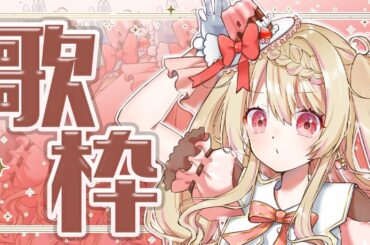 【KARAOKE 】聴きたいって言うから！！！！ちょっとだけだから！！！！ありがとう！！！！【花和カヌレ／VTuber】