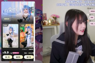 Sakuragun 樱群 Bilibili Live 20250321