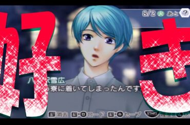 【第一回恋バナ】かけがえのない夏を求めて【金色のコルダ3】実況 #12