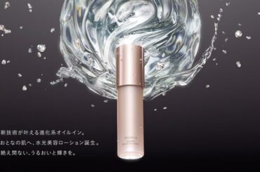 【新発売】敏感肌ブランド「ディセンシア」新技術が叶える進化系オイルイン。おとなの肌へ、水光美容ローション誕生。『ディセンシー ブライトリフト ローション』[医薬部外品]2025年6月26日（木）発売 - 吉祥寺経済新聞
