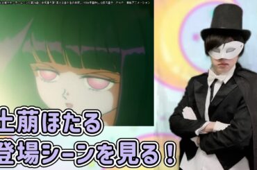 （続）【セーラームーン】セーラーサターン（土萠ほたる）登場シーンまとめを見る！【生アニメ語り】【声真似】