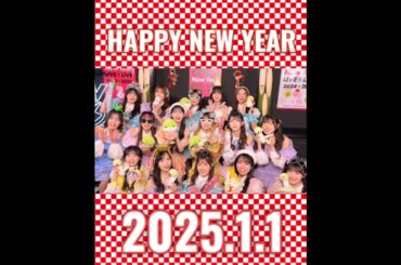 AKB48メンバーから新年のご挨拶