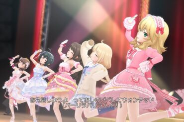 【デレステ】「キラッ！満開スマイル」MV