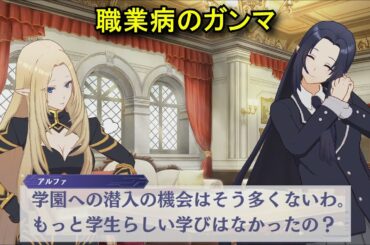 【カゲマス】 ガンマ(大人) [制服] キャラクターストーリー 「ガンマの視点」 (CV:三森すずこ) 【陰の実力者になりたくて！マスターオブガーデン】 **ネタバレ**　Gamma Student