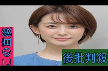 宮司愛海アナ、「Ｎｅｗｓ　イット！」でフジの取締役２０人中女性２人のみを報じ「これを機に開かれた経営を…」