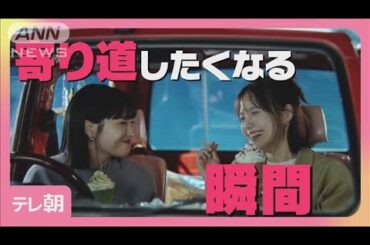 広瀬すず＆宮崎あおい「現場が巻いたとき…」“寄り道したくなる瞬間”を告白(2025年3月27日)