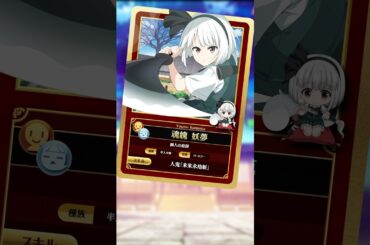 【不思議の幻想郷 -FORESIGHT-】魂魄 妖夢（リアルトレカとmixした特別バージョン！）