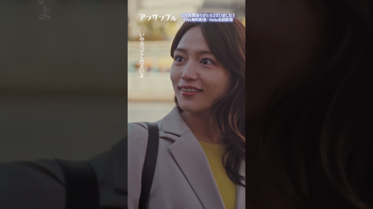 ⚖️”アンサンブル❄️最終回 下の名前で呼んで欲しい🐶−− 二人がなぜ雪の降りはじめが好きなのか…❄️続きは本編で🔜✨#川口春奈#松村北斗#shorts ⚖️"アンサンブル❄️最終回 下の名前で呼んで欲しい🐶−− 二人がなぜ雪の降りはじめが好きなのか...❄️続きは本編で🔜✨#川口春奈#松村北斗#shorts