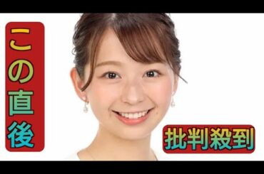 フジ小室瑛莉子アナ　生放送で“まさかの言い間違い”　天気予報コーナーの紹介で「きょうはアメリカで…」