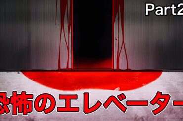 【人狼ゲーム風】矛盾階層〇人事件！！part28【探偵撲滅】【switch版】【ネタバレ注意】