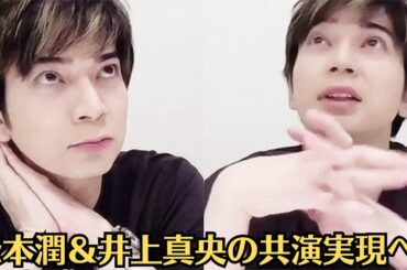 嵐・松本潤＆井上真央の共演実現へ インスタ相互フォローで不仲説払拭、井上真央と松本潤…芸能人の新たな出会いの場に〝高級ジム〟が選ばれる理由